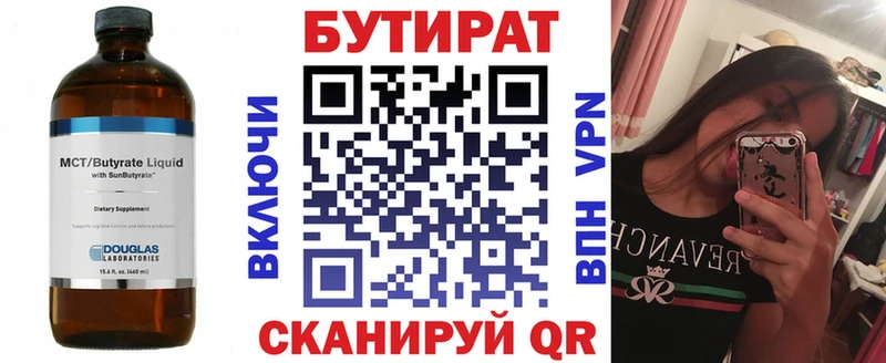 Бутират жидкий экстази  Ядрин 