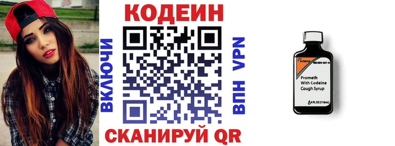 Кодеиновый сироп Lean напиток Lean (лин)  omg зеркало  Ядрин 