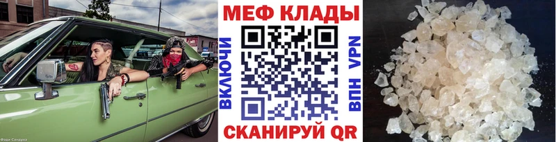 МЯУ-МЯУ мяу мяу  MEGA ССЫЛКА  Ядрин 